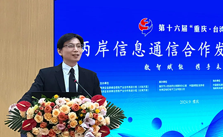 臺達出席 重慶·臺灣周 分享臺達技術賦能千兆瓦AI數(shù)據(jù)中心的經(jīng)驗